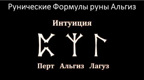 Исламов руны