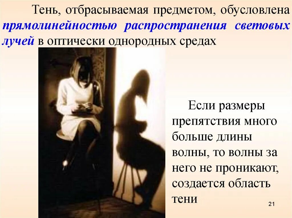 Кружка тень. Отбрасывание тени. Необычные тени от предметов. Необычный ракурс предметов. Тени отбрасывают предметы.