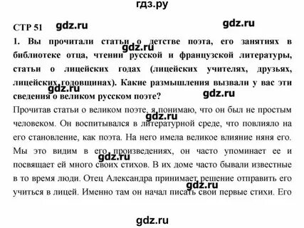 Решеба по бел лит 8