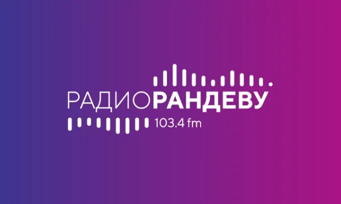 Радио рандеву нижний. Радио Рандеву. Радио Рандеву логотип. Радио Рандеву Нижний Новгород. Сотрудники радио Рандеву.