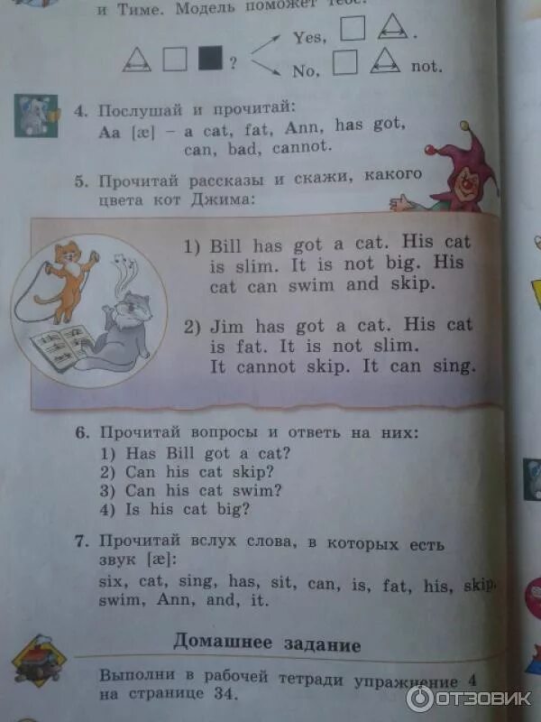 Английский язык 4 класс учебник биболетова стр. Английский биболетова 2 класс. Английский язык 2 класс учебник м з биболетова. Книга английского языка 2 класс enjoy English. Учебник по английскому языку 2 класс enjoy English.