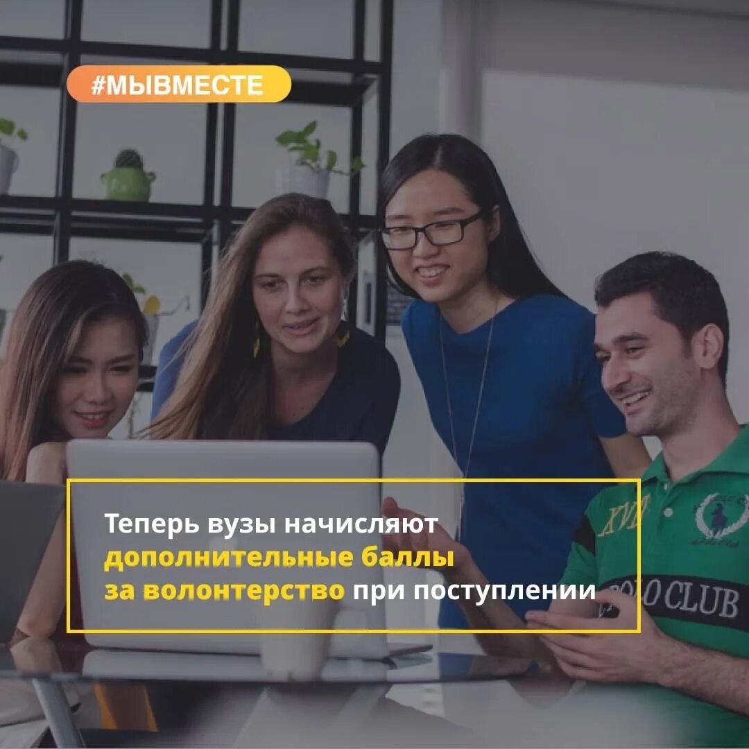 баллы в вузе за волонтерство. баллы в вузе за волонтерство. баллы в вузе за волонтерство. добровольческая структура центров добровольчества. волонтерство баллы.