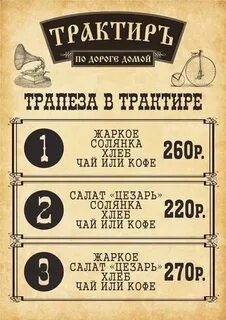 Трактир низшего разряда для босяков