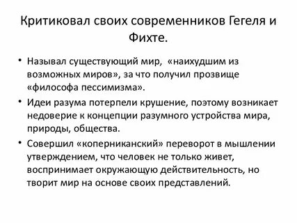 Критика доклада