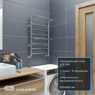 Gloss полотенцесушители