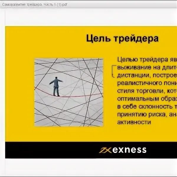 Известные трейдеры. Цель трейдинга. Межсессионный доброй цели доброй цели форекс. Виктор петров смартлаб трейдер. Трендовый уровень в трейдинге.