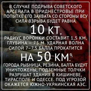 Сила взрыва