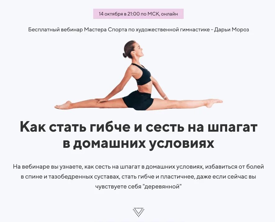 За сколько можно сесть на шпагат поперечный. За сколько можно сесть на шпагат поперечный