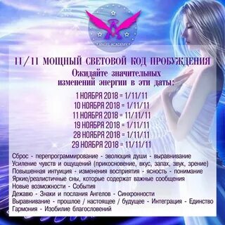Световой код