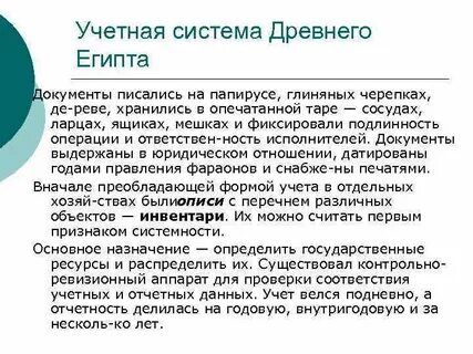 Египет документы