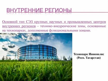 Экономическая зона кратко