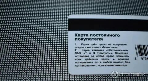 Карта магазина магнолия