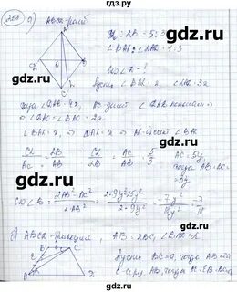 Геометрия 255