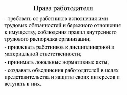 Кто такой работник и работодатель
