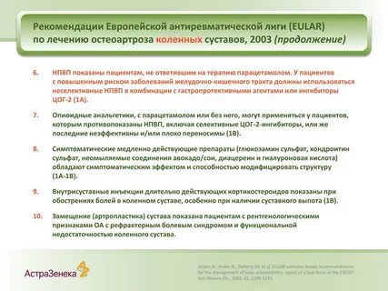 Рекомендации 2020
