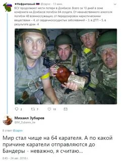 Сколько патриотов осталось у украины