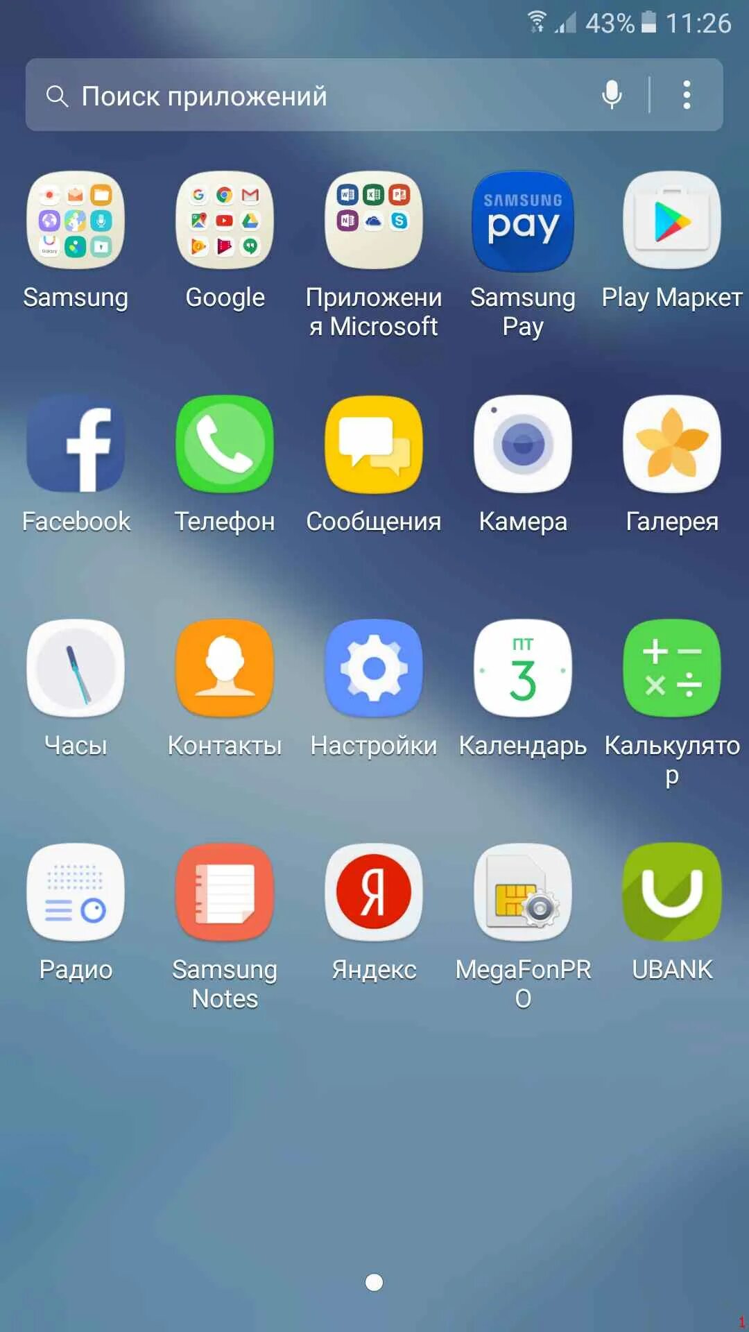 Приложение samsung phone. Приложения самсунг для андроид. Очистить вирусы с телефона. Как очистить кэш на андроиде самсунг а50. Как удалить приложения самсунг а51.