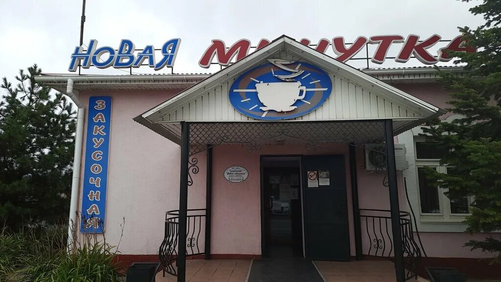 комплекс минутка в грозном. жк минутка грозный. пятно выводитешь минуьк. новый минутка. новый минутка.