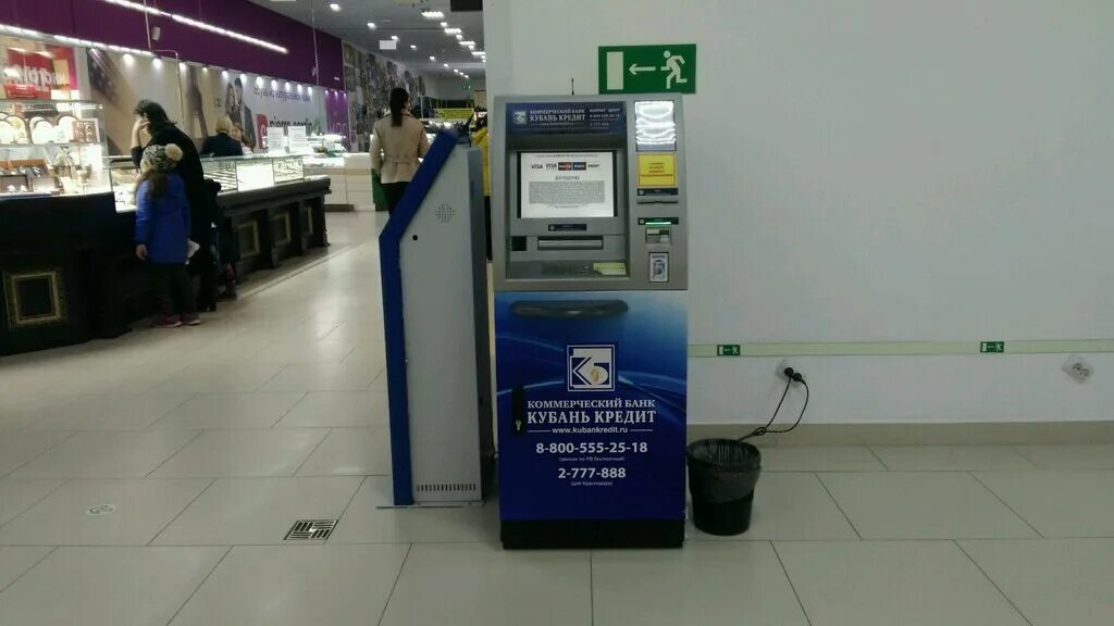 Сбербанк кубань кредит. Банк кредит. Краснодар банкомат. Банки краснодара. Сбербанк кубань кредит.