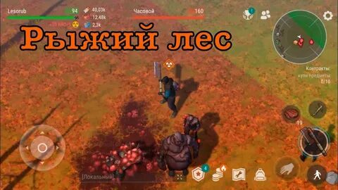 Ласт дей лес