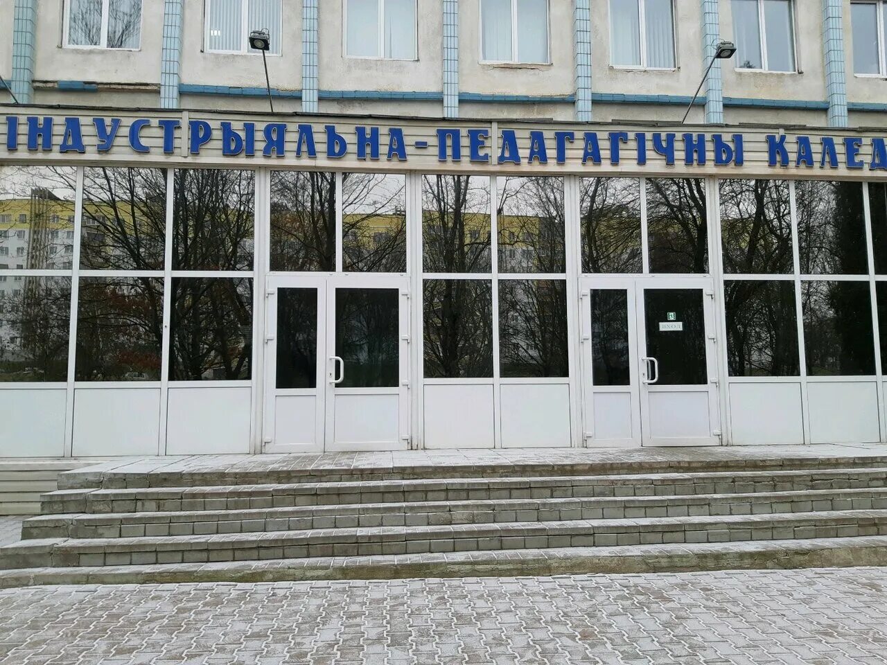 Колледж индустриальной науки и образования. Колледж индустриальной науки и образования. Колледж индустриальной науки и образования. Учреждения среднего образования. Московский индустриальный колледж логотип.