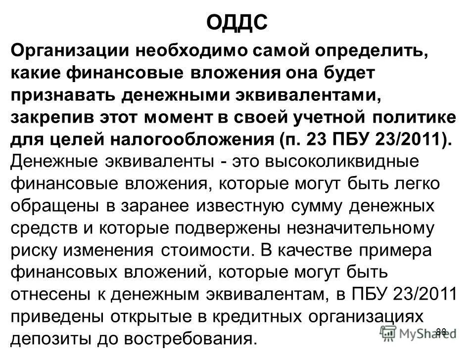 ст 9 закона о бухгалтерском учете. 9 федерального закона 402-фз. ст 9 закона о бухгалтерском учете. реквизиты фз 402. федеральный закон от 06.