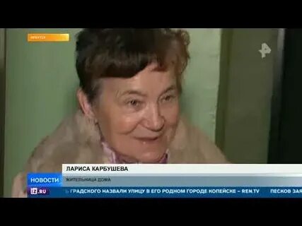 Рене иркутск