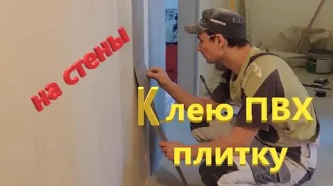 Клеить видео