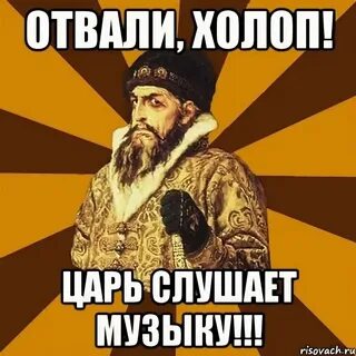 Холоп коллаж