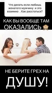 Любовник женится