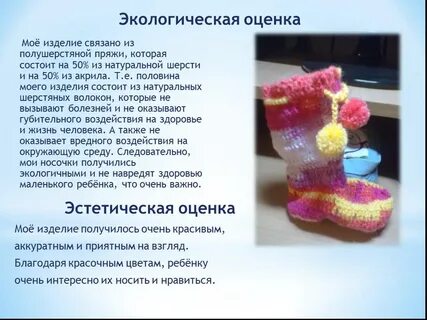 Вязание игрушки проект по технологии