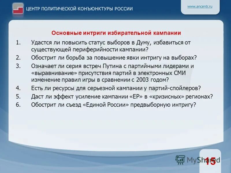 Статус выборы. Статус выборы. Структура избирательной комиссии рф. Статус выборы. Статус избирательных комиссий.