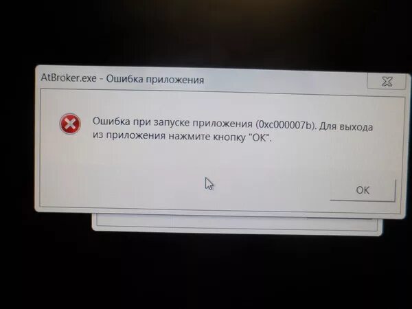 Ошибка 0xc000007b при запуске игры windows 10. Ошибка при запуске 0xc000007b. Ошибка при запуске программы. Ошибка при запуске приложения 0хс000007b. Ошибка запуска приложения 0xc000007b.