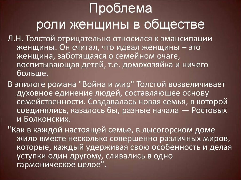 Проблемы женщин в обществе. Роль женщины в обществе. Какова роль женщины в современном обществе. Роль женщины в современном обществе. Роль женщины в семье и обществе.