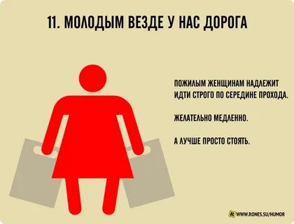 Молодым везде