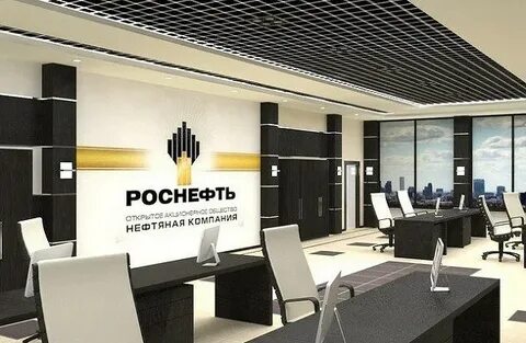 офис роснефть