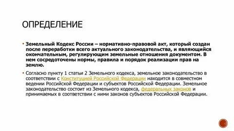 Отводится определенная роль