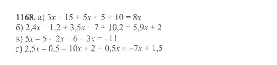 Математика 6 класс Никольский номер 1168. Математика 6 класс номер 1168. Математика 6 класс номер 236.