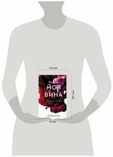 Моя вина возрастное ограничение