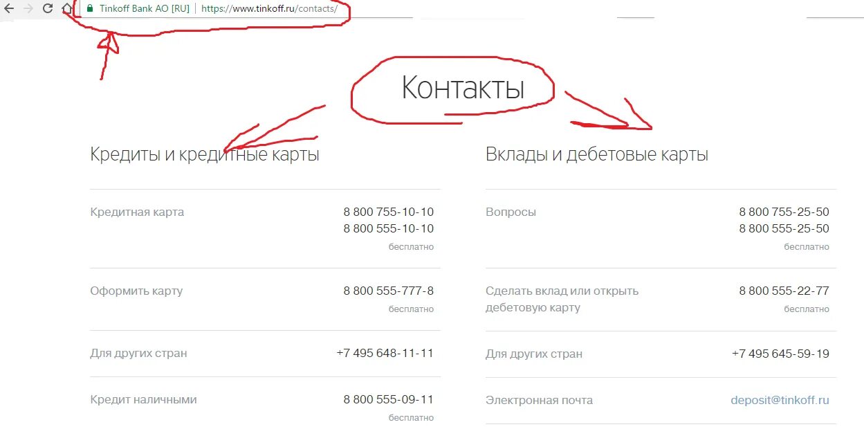 Номер тинькофф банка. Номер телефона тинькофф банк. Тинькофф банк контакты. Номер номер телефона банк тинькофф.