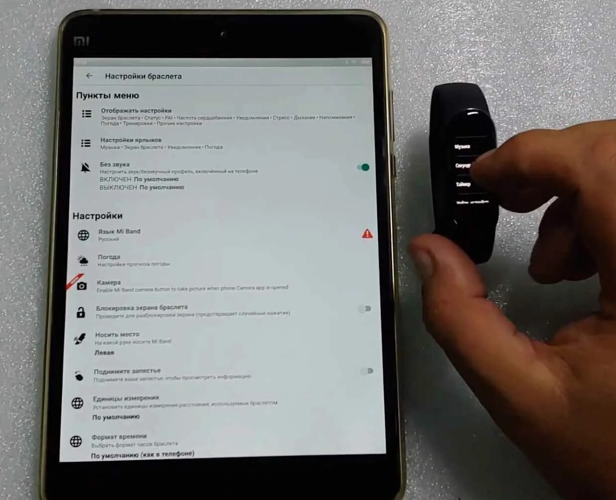 Xiaomi Band 5 планшет. Mi Band 6 русский язык. Mi Band 6 CN Version русский язык. Как настроить ми бэнд. Как настроить xiaomi watch