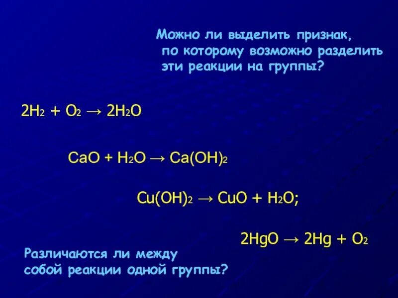 Cuo h2 cu h2o тип. H2 o2 реакция. h2o2. 2h2+o2. h2o+h2o2 реакция.