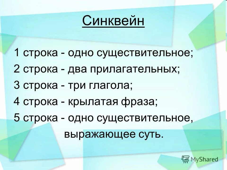 синквейн мышонок пик. описание мышонок пик. синквейн к рассказу мышонок пик. презентация по литературному чтению 3 класс в бианки мышонок пик. мышонок пик презентация.