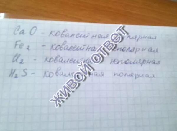 Натрий плюс аш 2 о. Аш 2 с плюс Феррум 2 о 3. Феррум о аш. Ц аш 2.