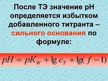При добавлении избытка