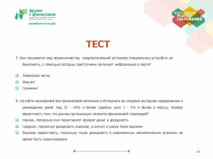 Как называется вид мошенничества предполагающий установку. Ливанская петля для мошенничества с банкоматами.