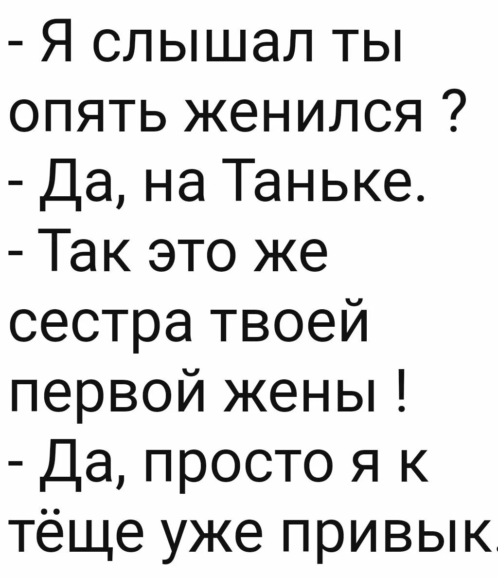 Снова не вышла замуж. Снова не вышла замуж
