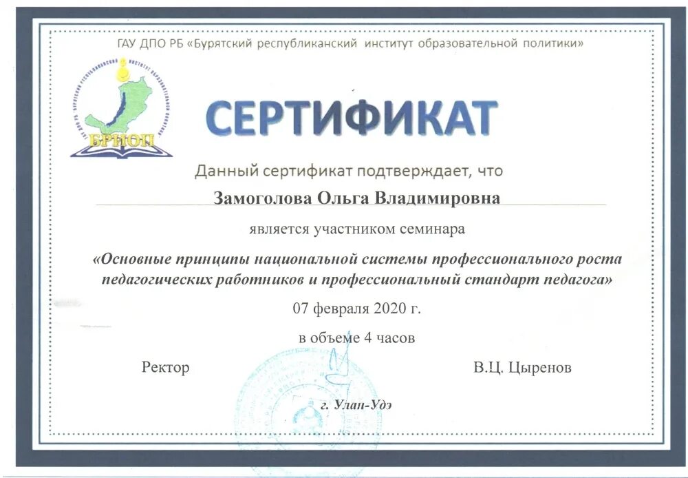 Опубликовать статью и получить сертификат. Сертификат педагога. сертификаты вебинаров для воспитателей доу. сертификат вебинара 2025.