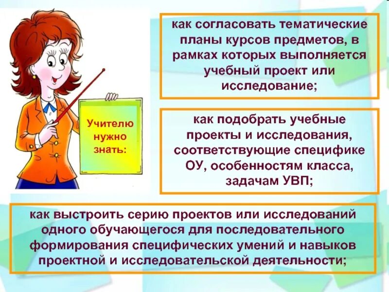 Что нужно учителю 1 класса для работы