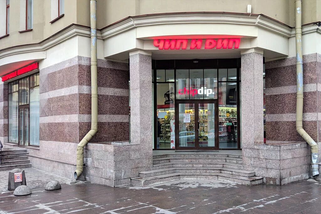 чип и дип на петроградской. магазин чип и дип на восстания. чип и дип в санкт-петербурге на восстания. восстания, 8а чип и дип. чип в санкт петербурге адреса.